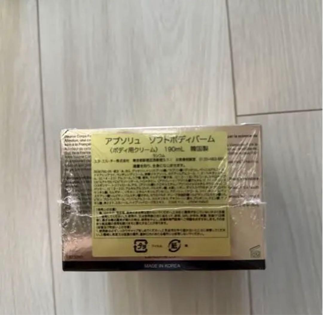 ボディクリーム LANCOME ABSOLUE SOFT BODY BALM 190ml