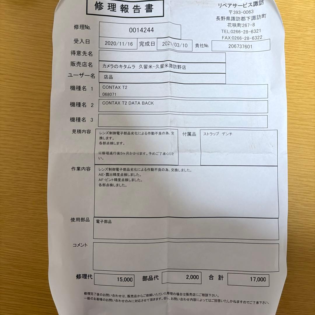 CONTAX T2 フィルムカメラ シルバー