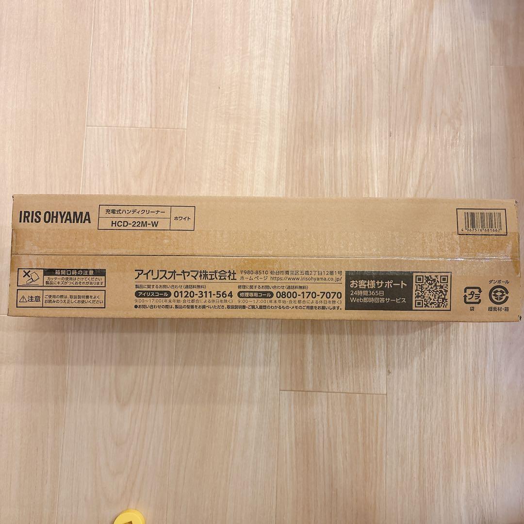 アイリスオーヤマ ハンディクリーナー HCD-22M-W コードレス 掃除機