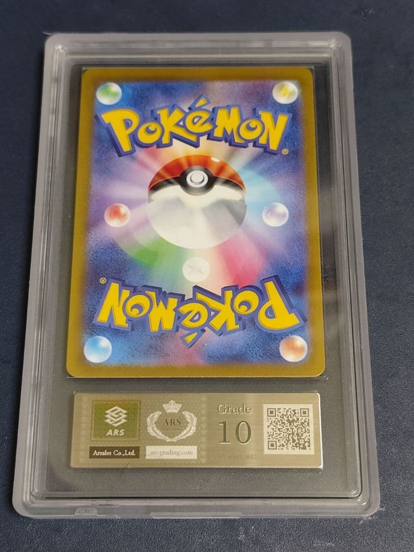 ARS10 美品 ロケット団のヘルガー AR ポケモンカード ロケット団の栄光
