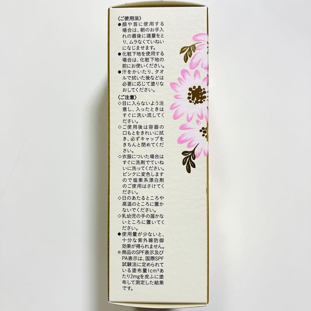 クレドポーボーテ クレームUVn SPF50+ PA++++ 日焼け止め