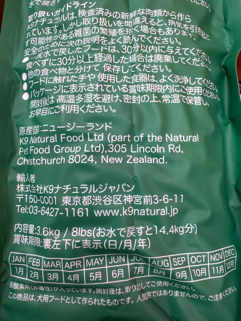 新品未開封 K9ナチュラル ドライフード 選べる 3.6kg×1 ドッグフード