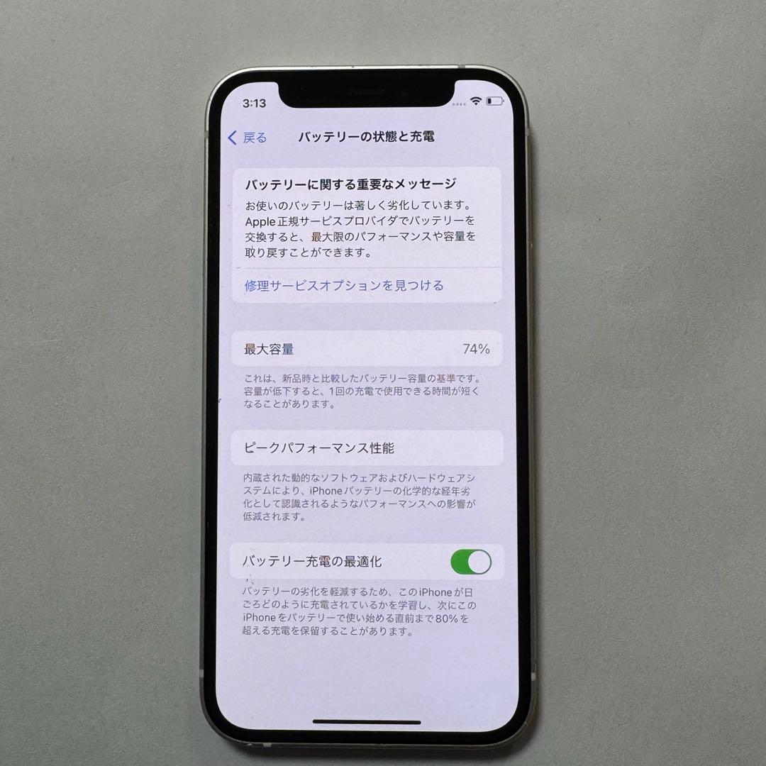 Apple iPhone 12 mini ホワイト 本体＋箱