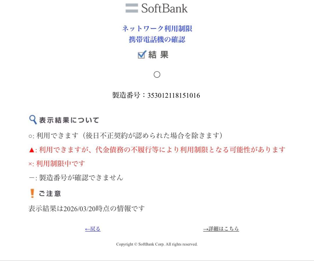 Apple iPhone 12 mini ホワイト 本体＋箱