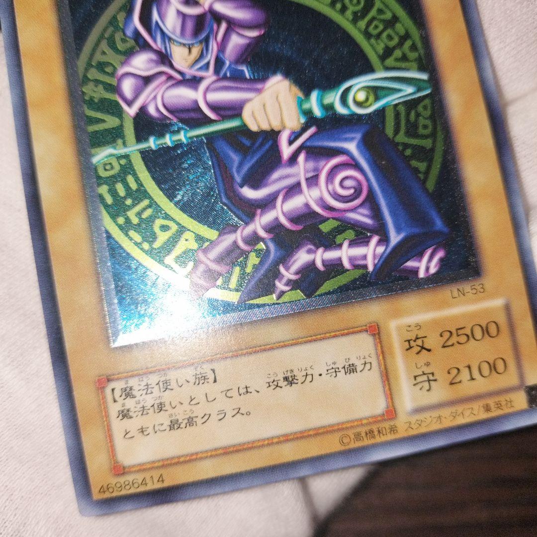 遊戯王 ブラック・マジシャン レリーフ