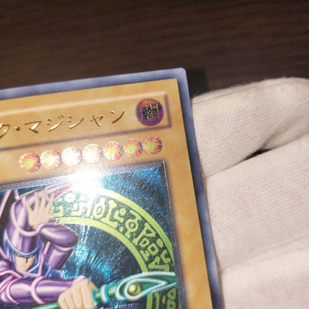 遊戯王 ブラック・マジシャン レリーフ
