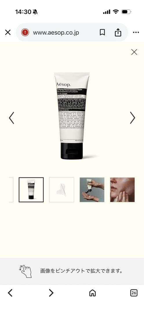 【Aesop】ピュリファイリング〈スクラブクレンザー〉新品未開封⭐︎定価7150円