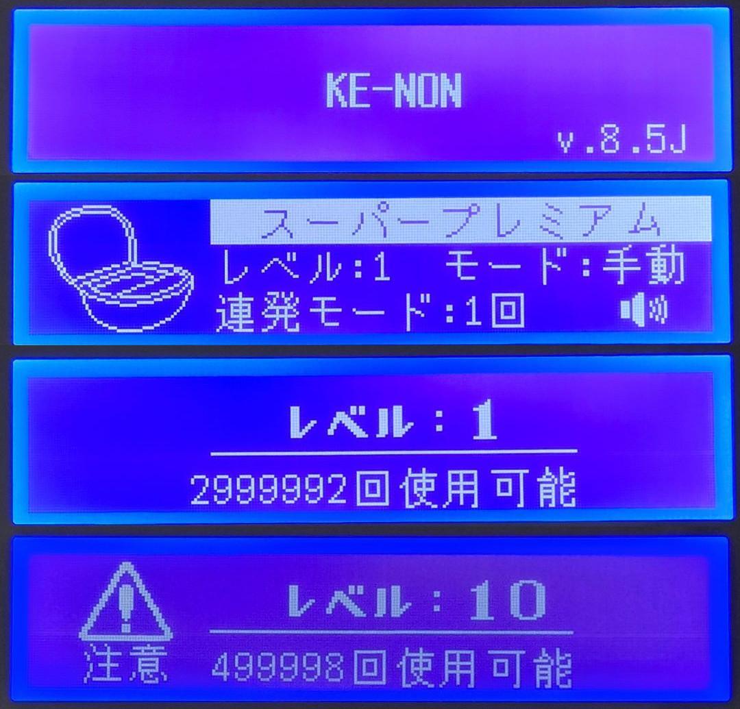【未使用/付属品全付】脱毛器 ケノン Ke-non 8.5 マットブラック