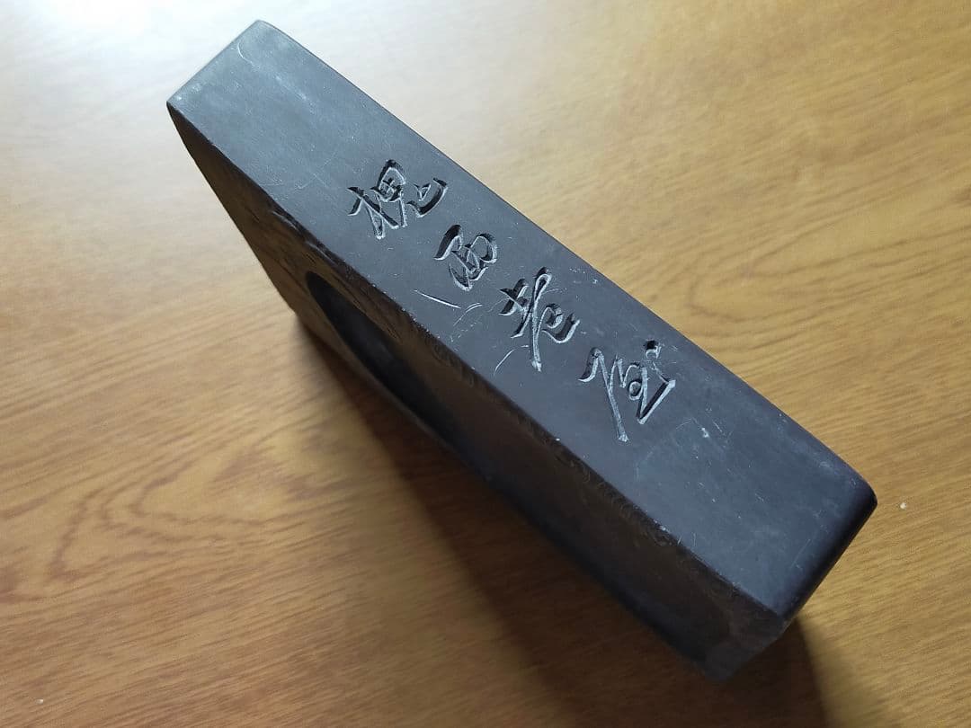 ♥中国♥　硯　２　♥書道具♥　骨董　古玩　筆　墨