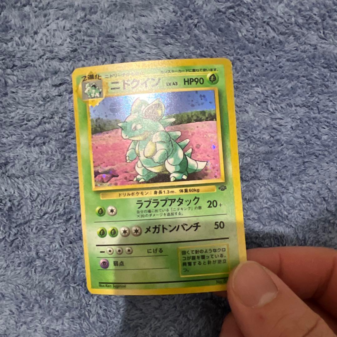 ニドクイン ★ 第2弾拡張パック ポケモンジャングル