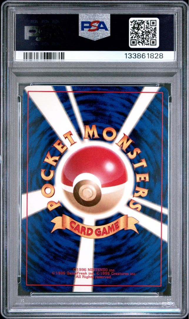 PSA10 カツラのファイヤー 旧裏 ポケモンカード