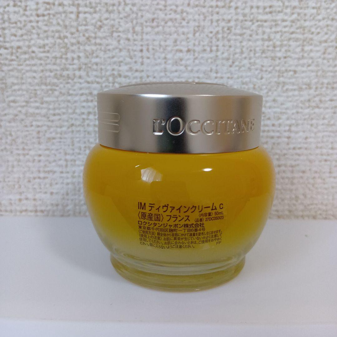 ロクシタン　イモーテルディヴァインクリーム　50mI