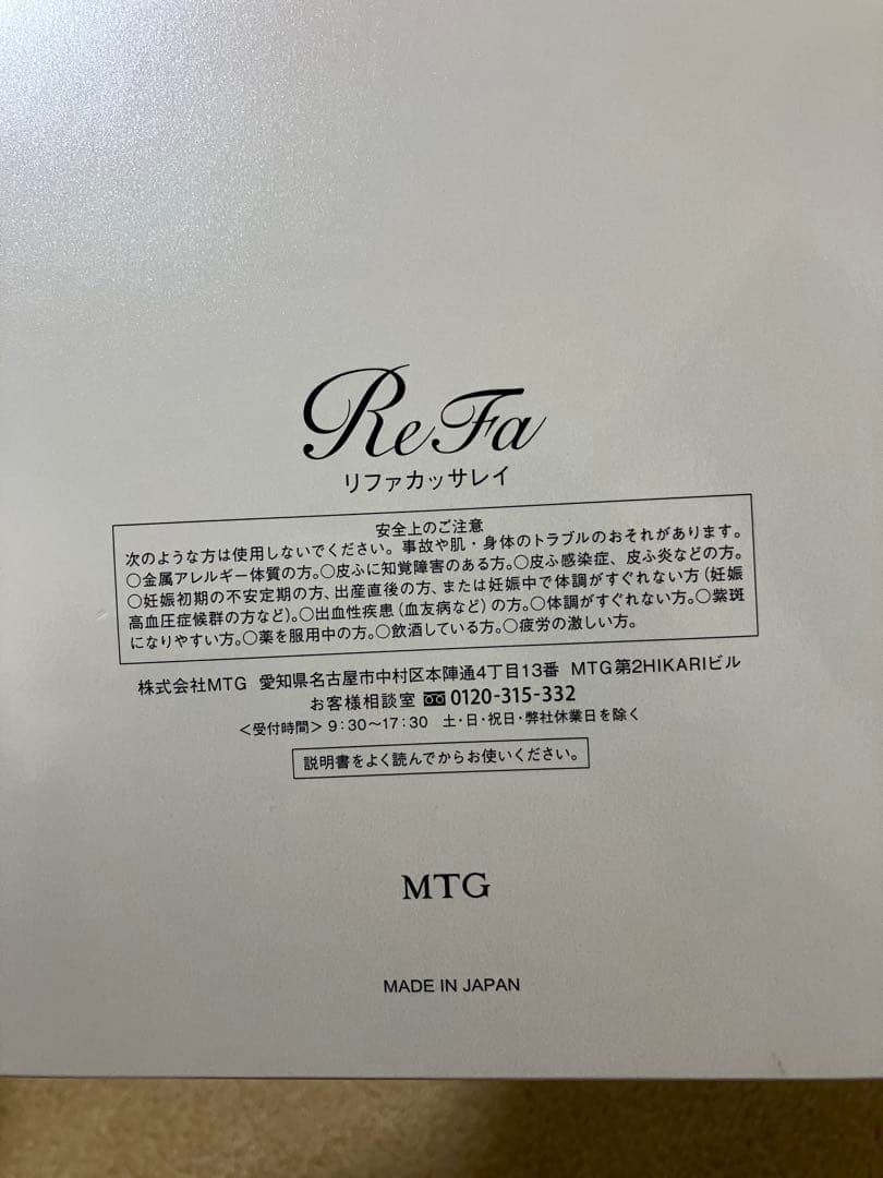 ReFa 美顔器 シルバー　ＣＡＸＡ　カッサ　プレゼント