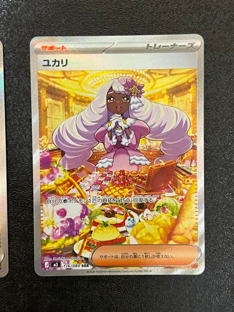 ポケモンカード サポートSAR まとめ売り3枚セット