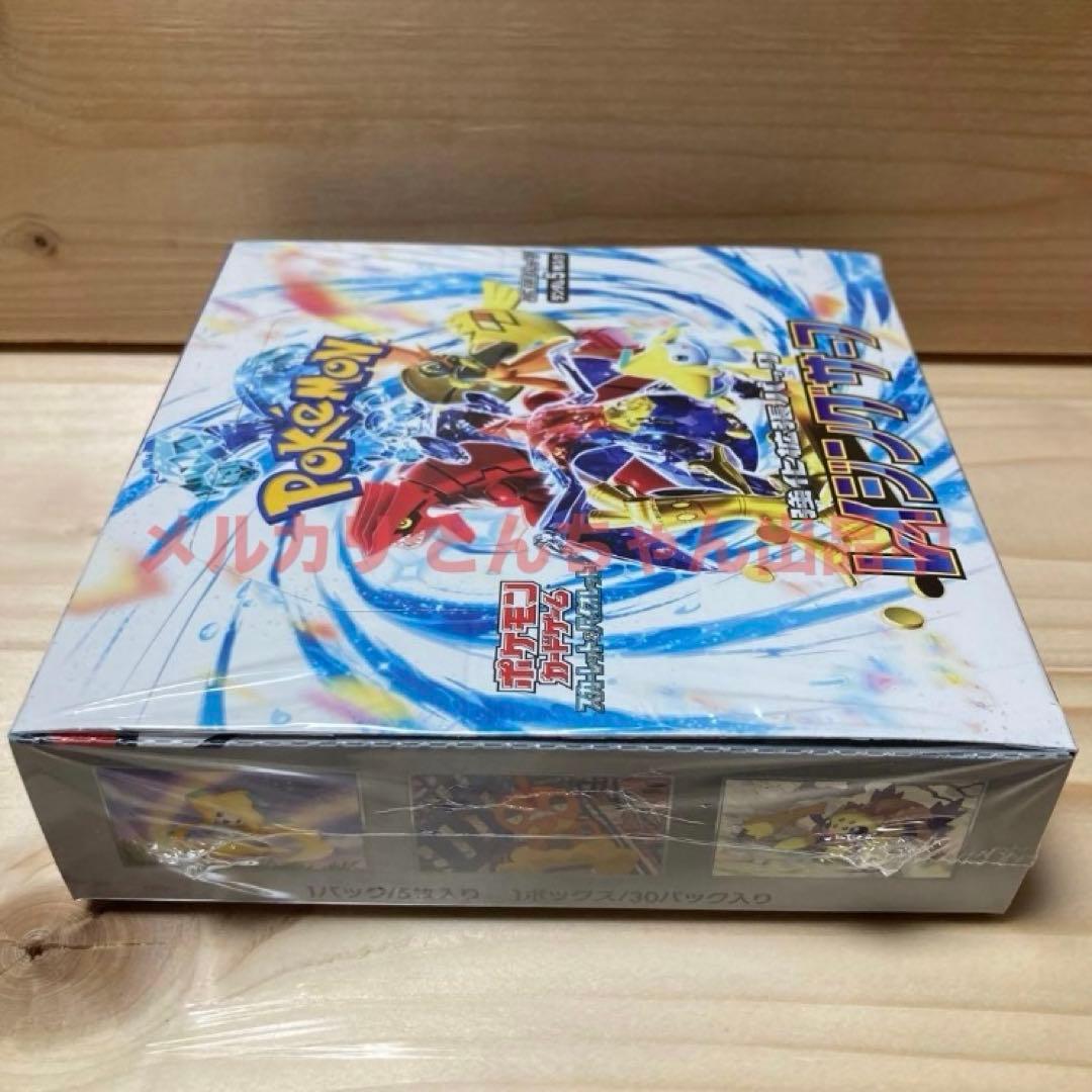 新品未開封品 ポケモンカード 強化拡張パック クリムゾンヘイズ レイジングサーフ