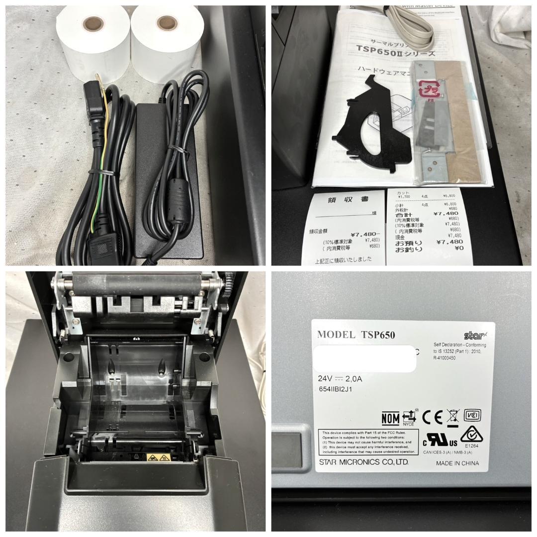 美品■スター精密　サーマルプリンター＆ドロアー■TSP650II　エアレジ対応