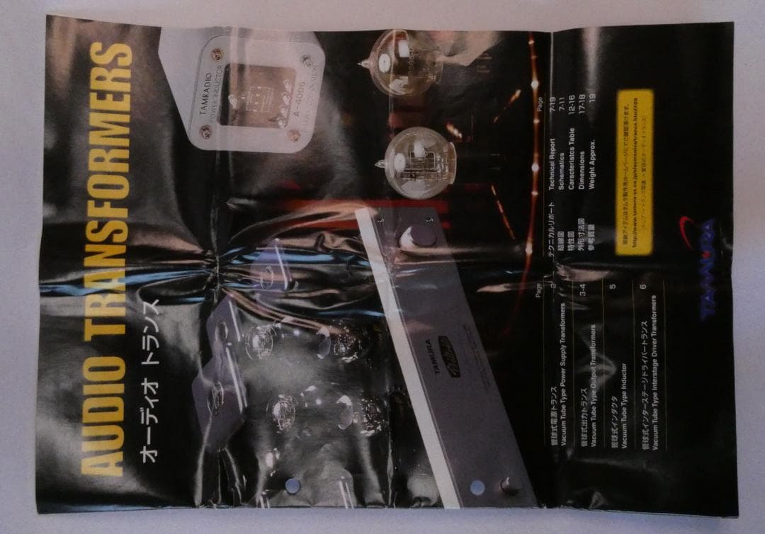 TAMRADIO 真空管アンプ用パーマロイ出力トランス F7002 ペア