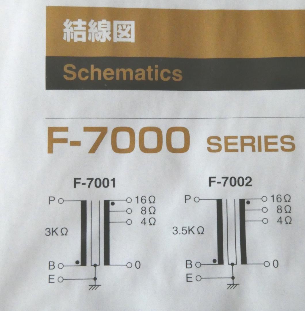 TAMRADIO 真空管アンプ用パーマロイ出力トランス F7002 ペア