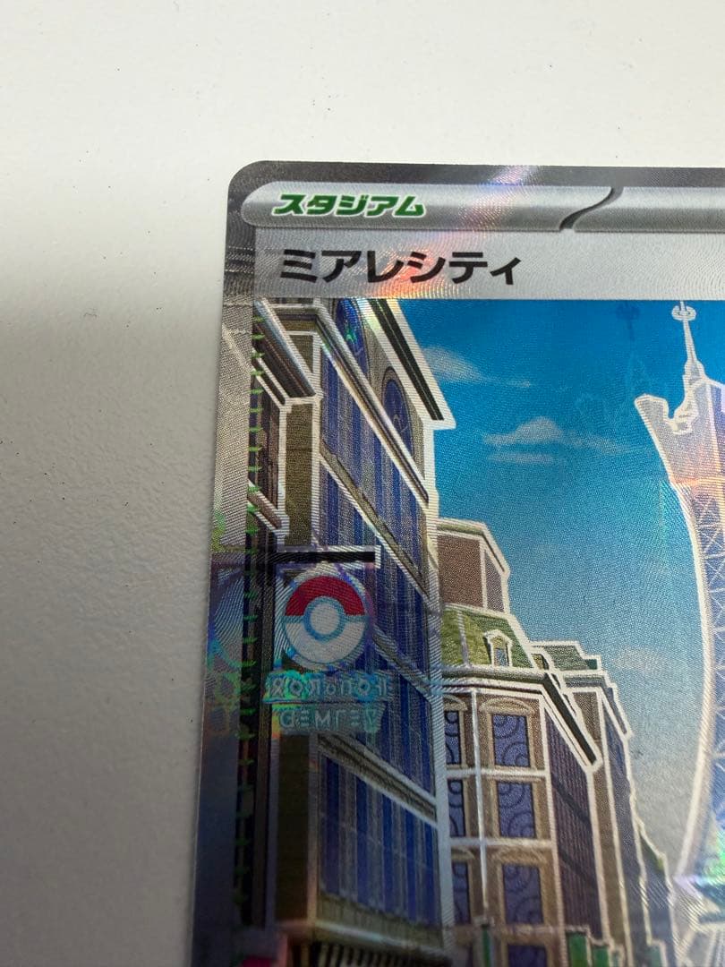 ポケモンカード ミアレシティ SR ホロカード　エラーカード
