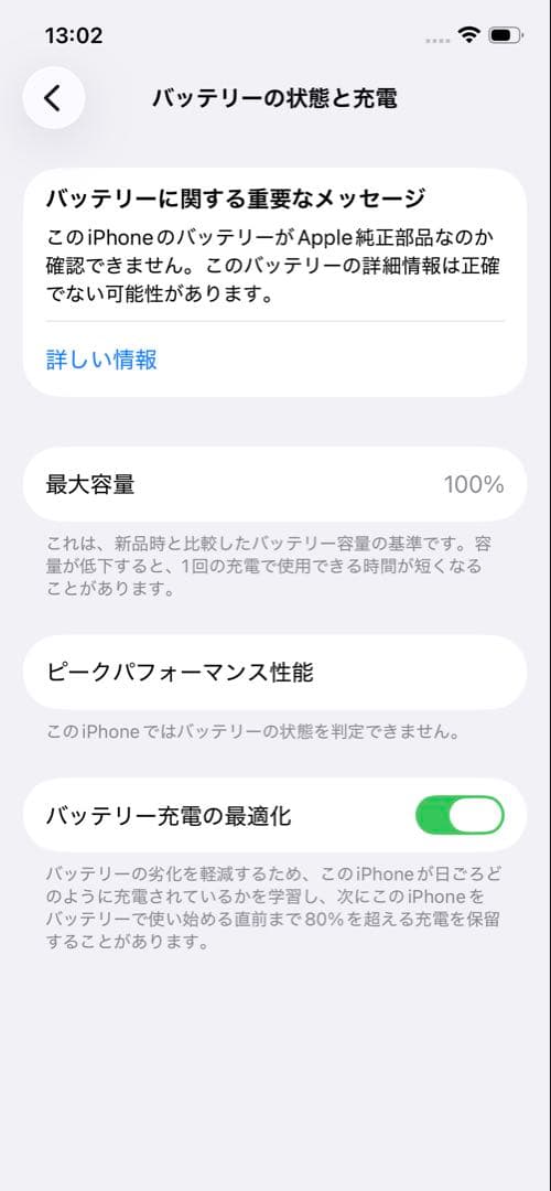 iPhone 12pro256G画面新品.バッテリー新品100%