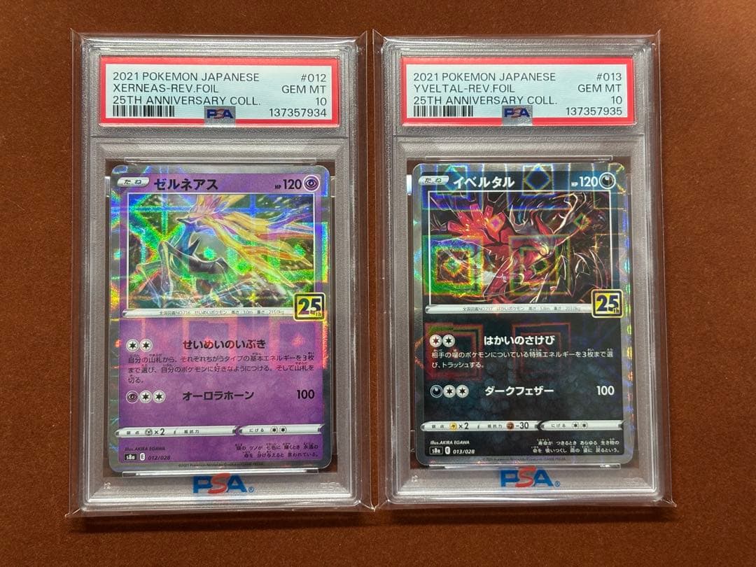【高騰中】25周年 アニコレ ミラー PSA10 17連番 リバホロ 超希少