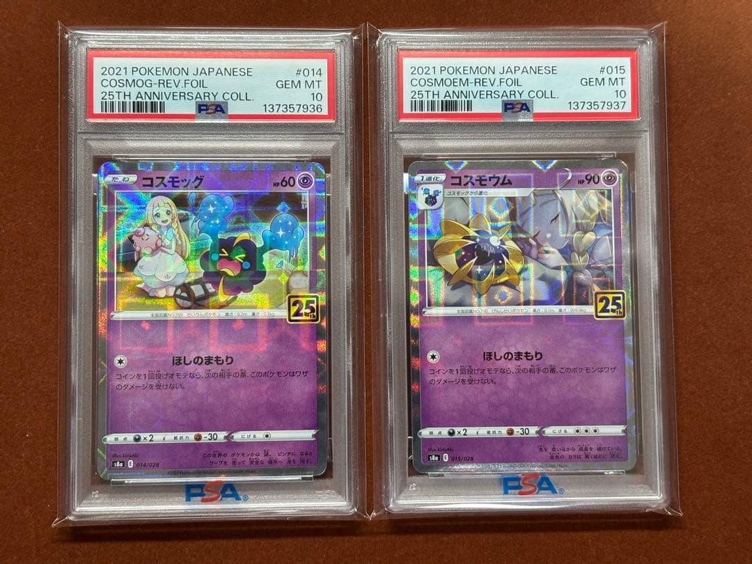 【高騰中】25周年 アニコレ ミラー PSA10 17連番 リバホロ 超希少