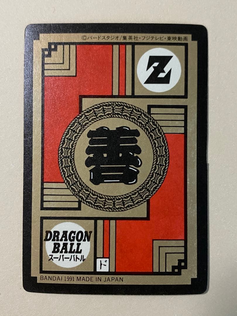 ドラゴンボールカード　スーパーバトル　トランクス
