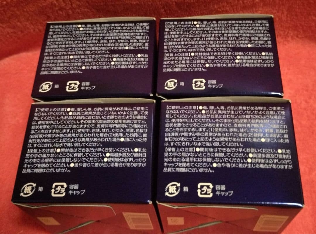 SEAC シワ改善夜用オールインワン25g×4箱