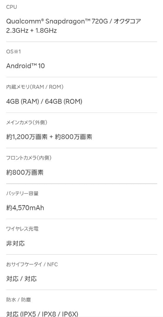 スマートフォン★SIMフリー端末★「AQUOS sense4 lite」