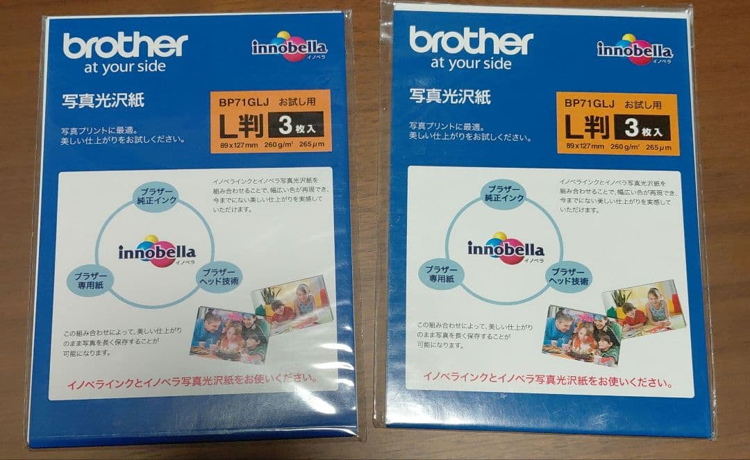 【値下げ】brother LC3111 インクカートリッジ　お試し写真光沢紙