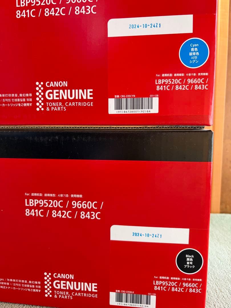 Canon LBP841C/842C/843C トナーカートリッジ335