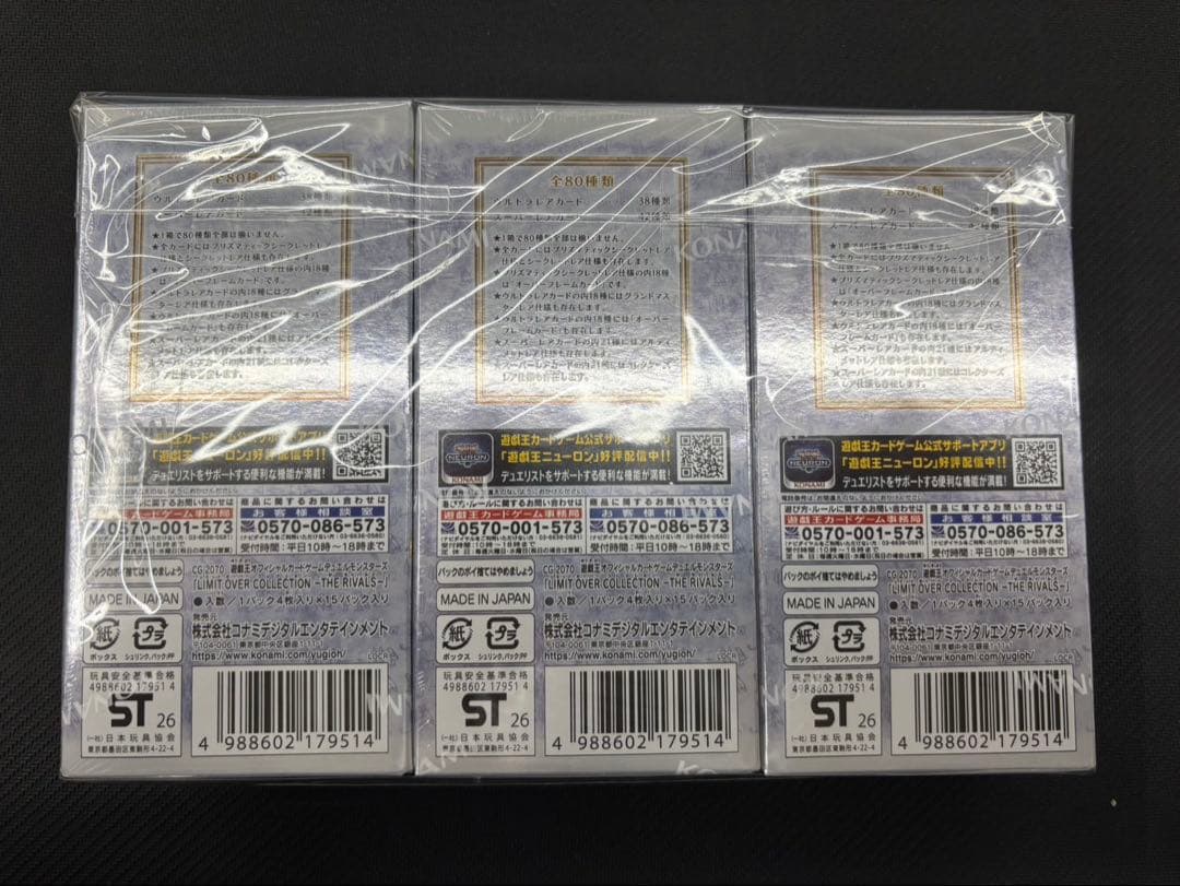 シュリンク付き 遊戯王 リミットオーバーコレクション 3BOX