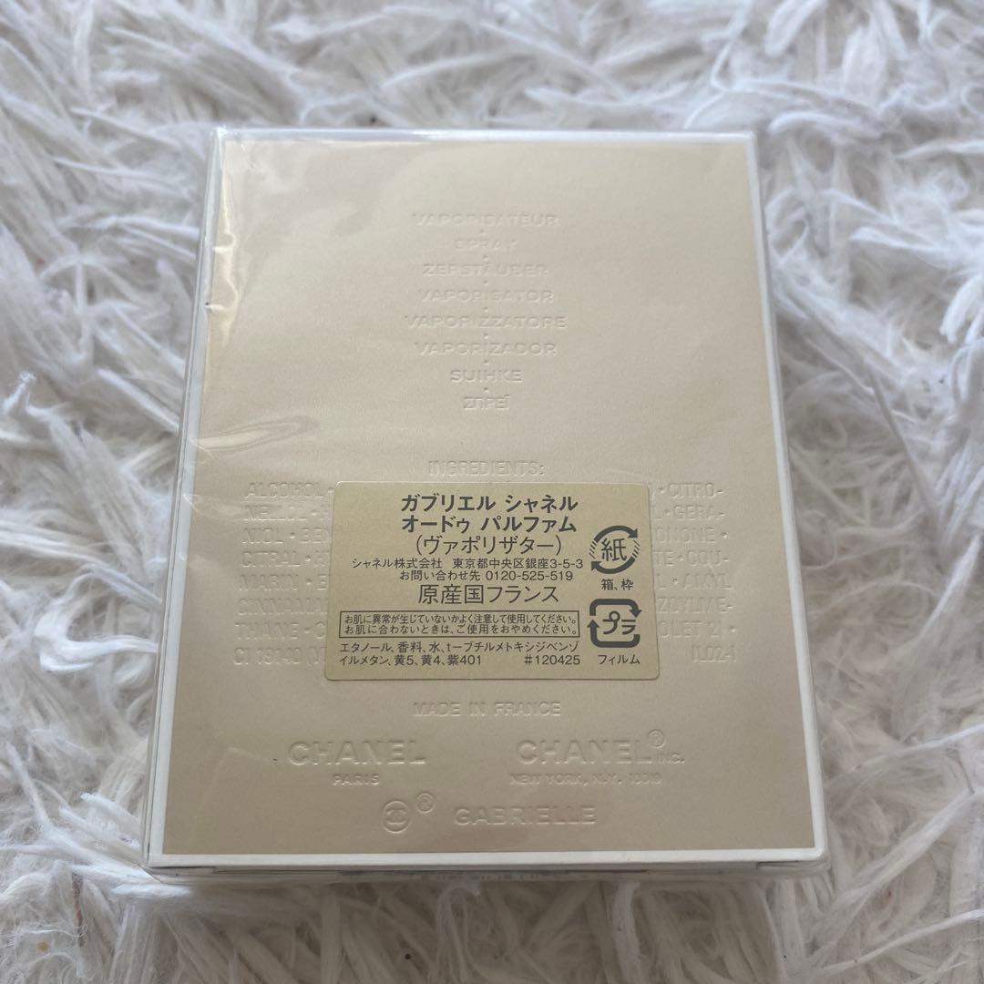 【新品未使用】CHANELシャネル ガブリエル 50ml