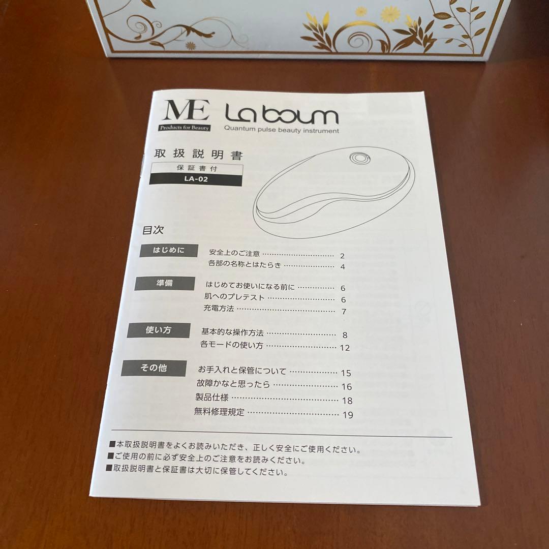 ＭＥ ラボン☆IKKOプロデュース 美顔器 ジェル付き
