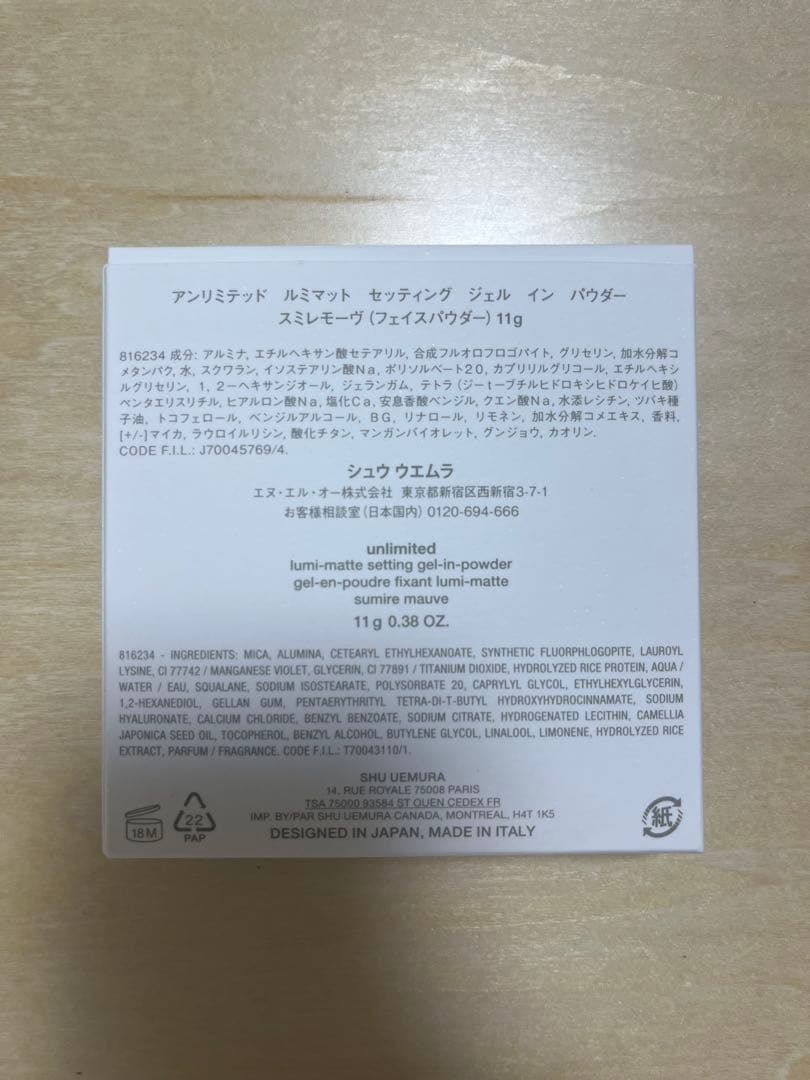 S*i様 shu uemura アンリミテッドルミマット ジェルインパウダースミ