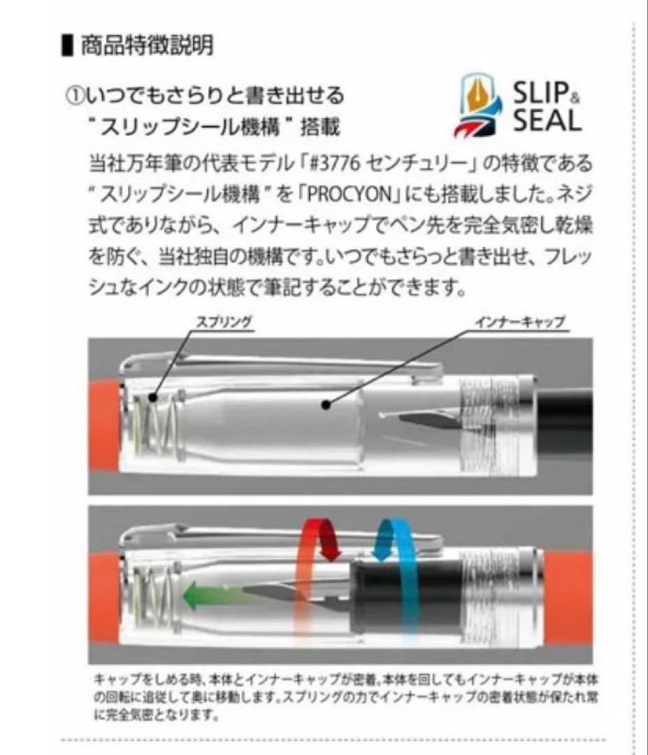 プラチナ万年筆 プロシオン ラスター ローズゴールド 細字 コンバーター付き