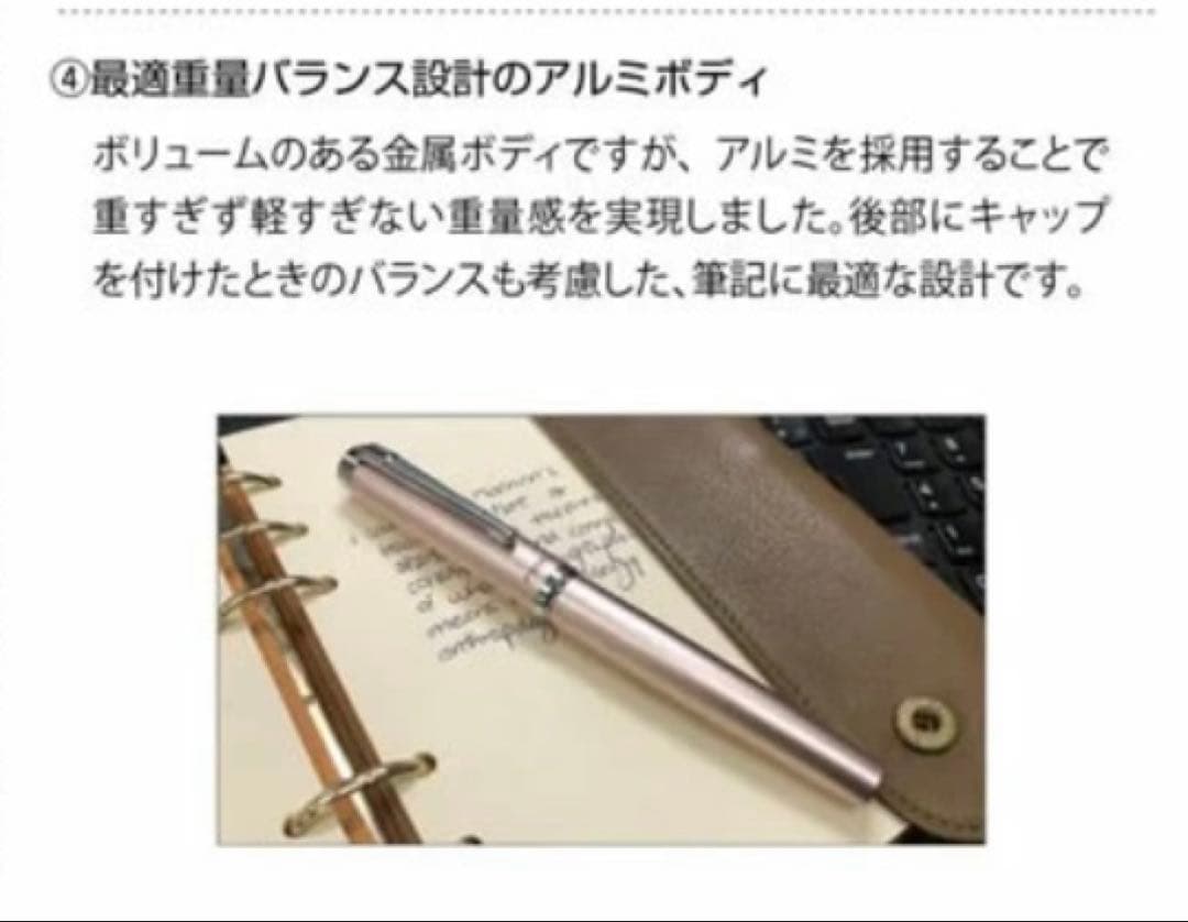 プラチナ万年筆 プロシオン ラスター ローズゴールド 細字 コンバーター付き