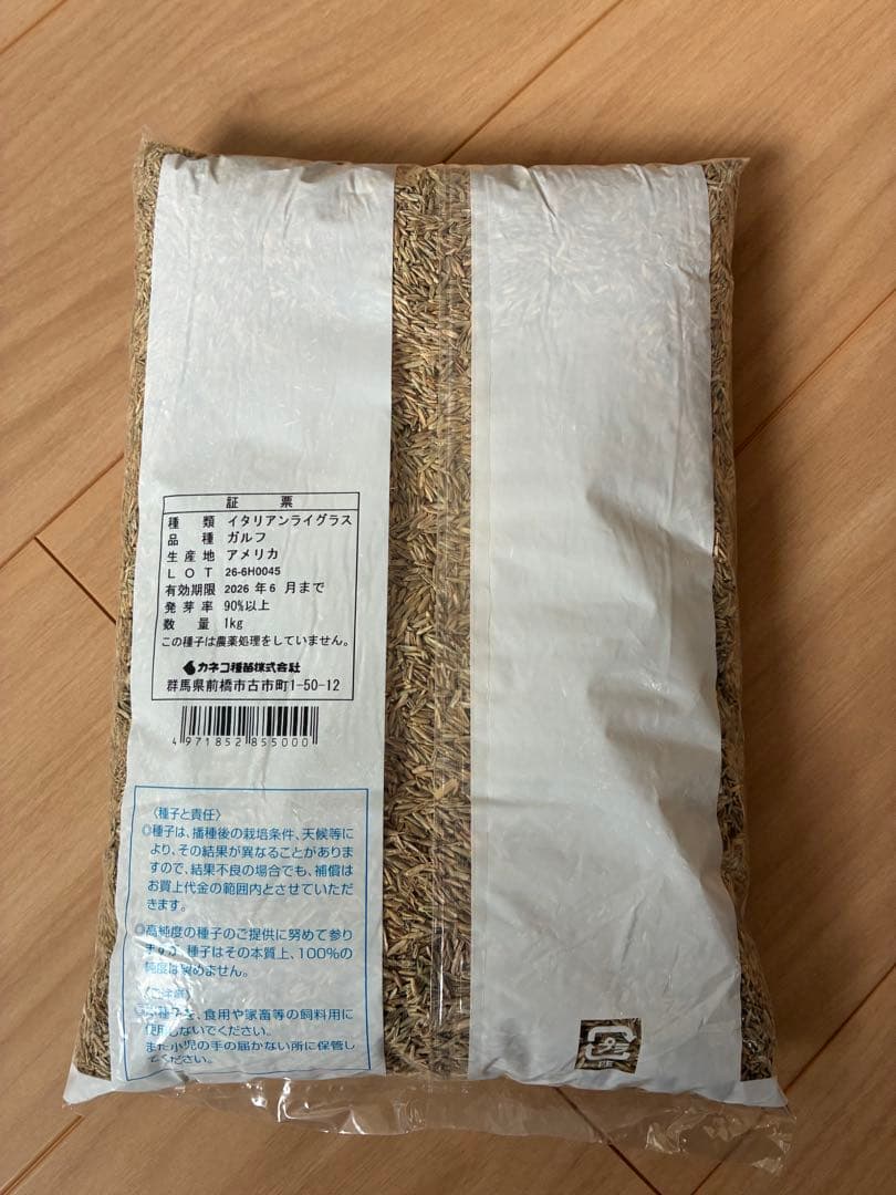 カネコ種苗 イタリアンライグラス ガルフ 1kg×20袋入 飼料作物