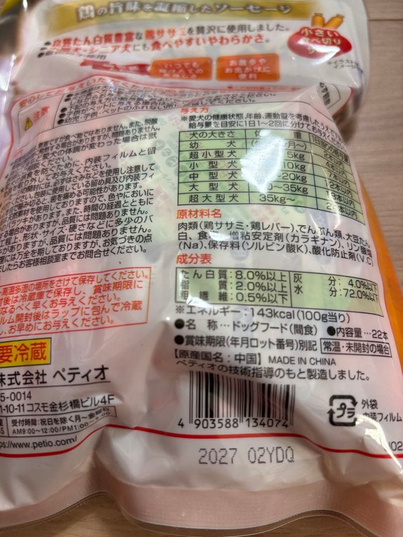  CANIN 高齢犬用ドライフードとおやつセット