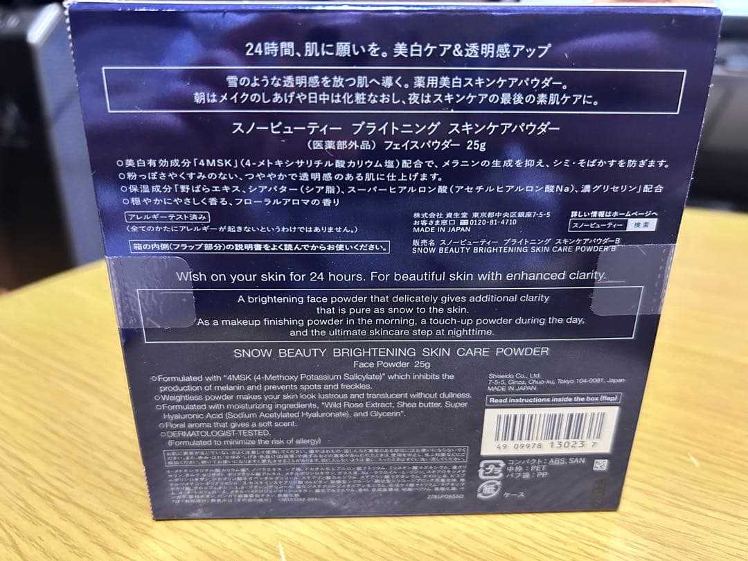 マキアージュ スノービューティー ブライトニング スキンケアパウダー 本体セット
