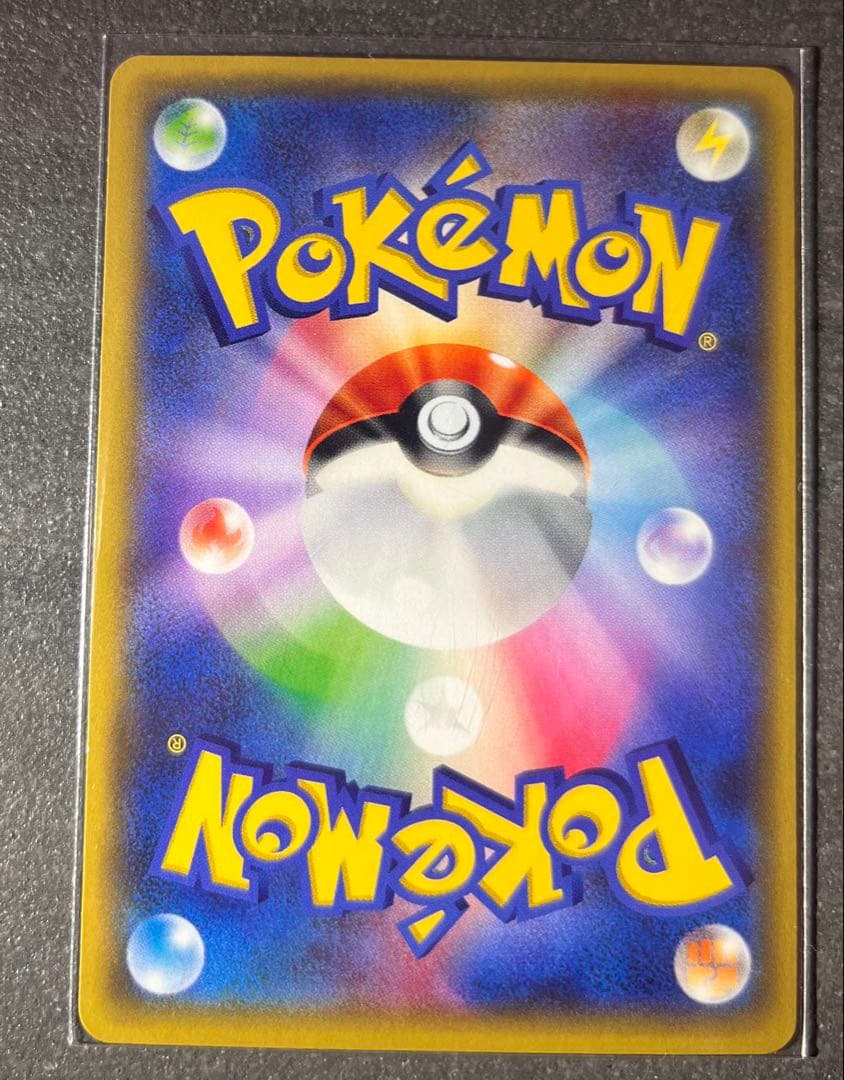 【ポケモンカードゲーム】リザード