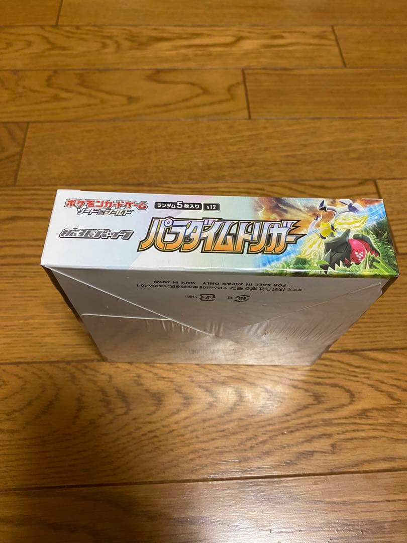 ポケモンカードゲーム パラダイムトリガー 30パック入り