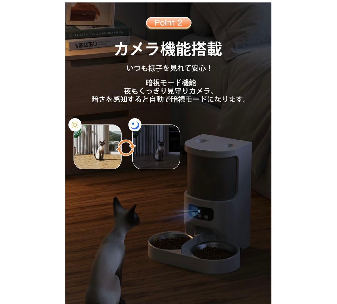 【新品未使用】ペット　自動給餌器 WiFi対応 カメラ付き 4L 大容量