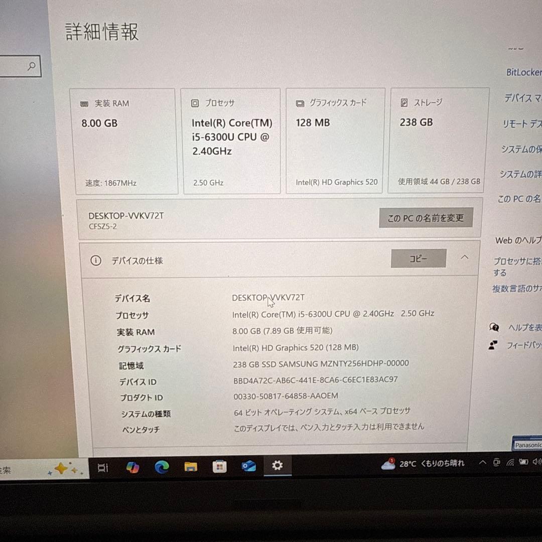 Panasonic CF-SZ5 ノートPC 本体