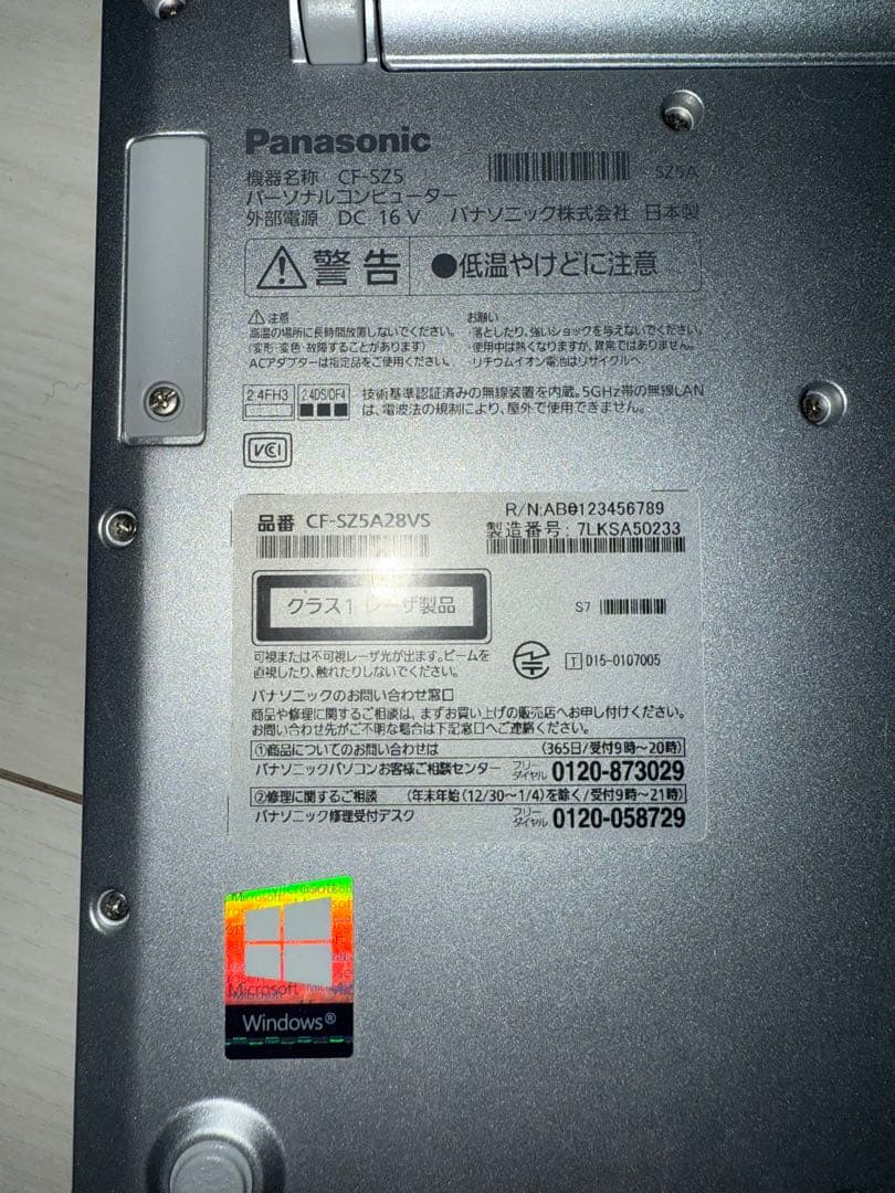 Panasonic CF-SZ5 ノートPC 本体