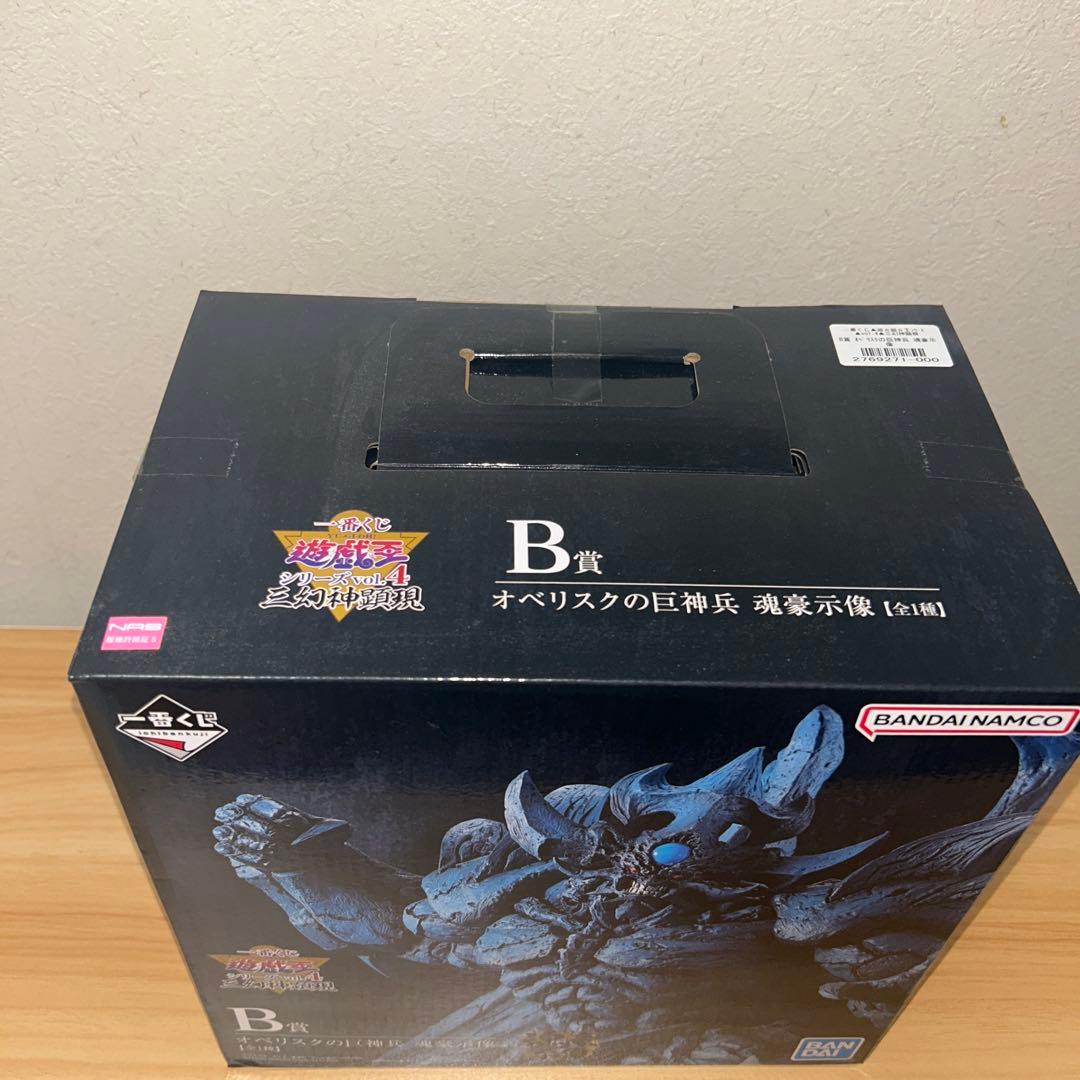 遊戯王 一番くじ 三幻神 フィギュア オシリス　オベリスク