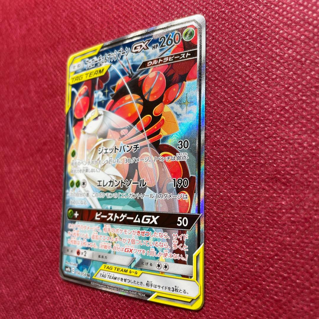 フェローチェ＆マッシブーンGX SR SM9b フルメタルウォール056/054