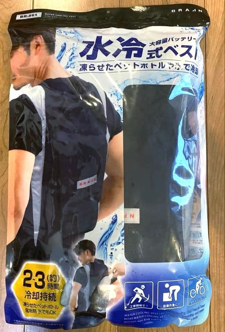 新品未開封 BRAIN 水冷服 （水冷式ベスト） BR-861 バッテリー付