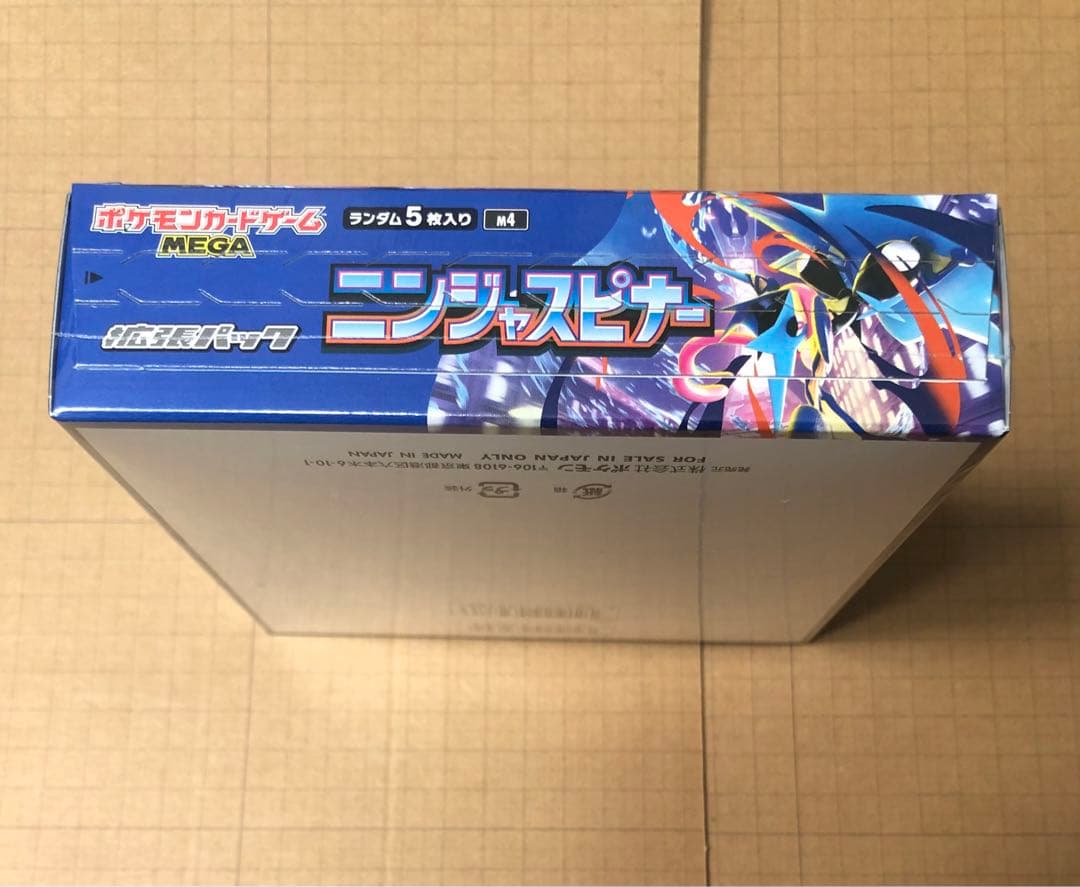 ニンジャスピナー