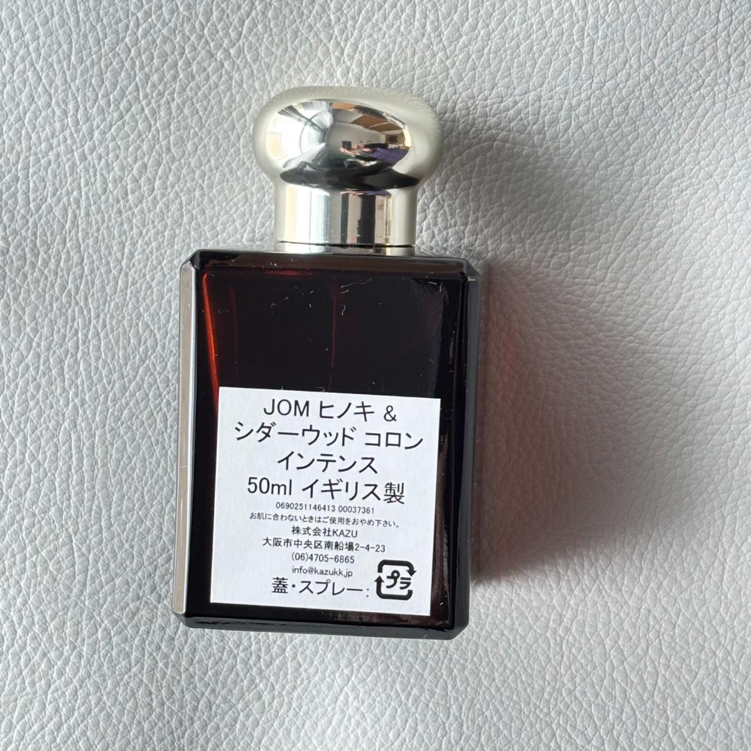 ジョーマローン ヒノキ ＆ シダーウッド コロン インテンス 50ml